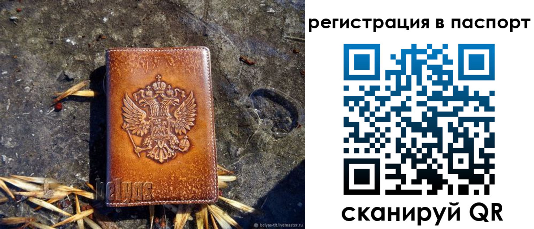 временная регистрация гарантия в Татарстане