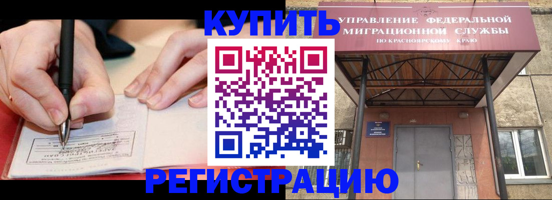 прописка для работы в Татарстане