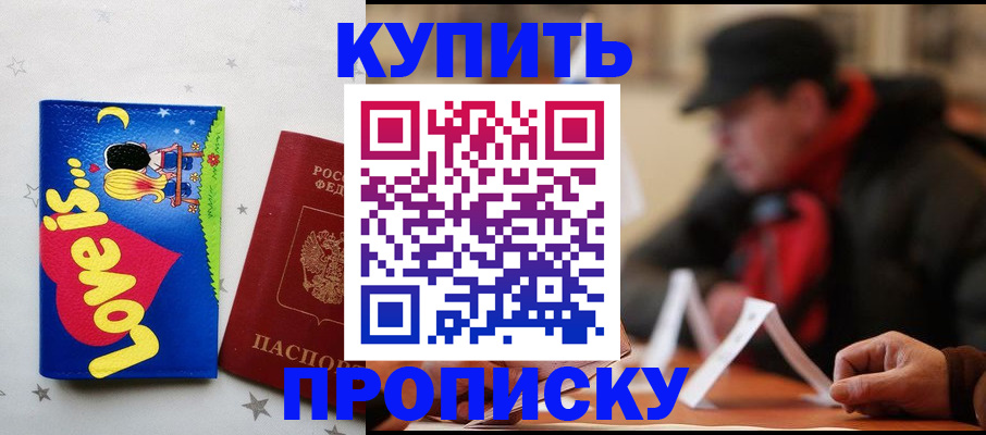 прописка в квартире в Татарстане